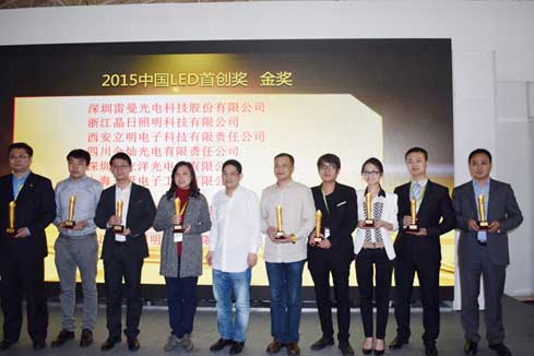 立洋光電“天路系列LED路燈模組”獲中國LED首創獎“金獎”