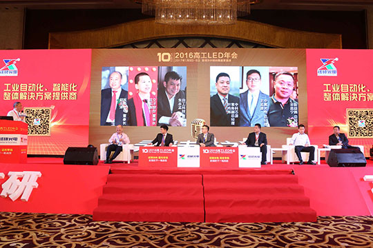 尋找LED未來之路 立洋股份論道LED產業高峰會