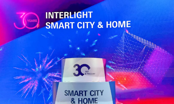 立洋光電攜全場景照明解決方案，閃耀2025俄羅斯國際照明展，以創新科技點亮東歐智慧城市新未來！